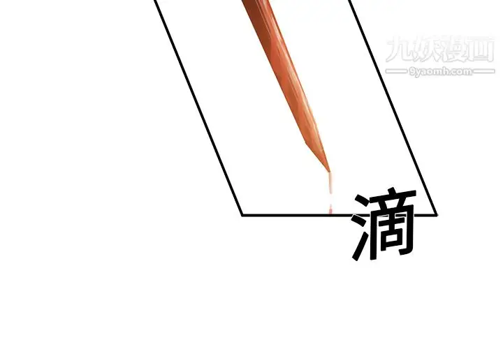 漫画《PainKiller-正义的背后》第19话第2张图