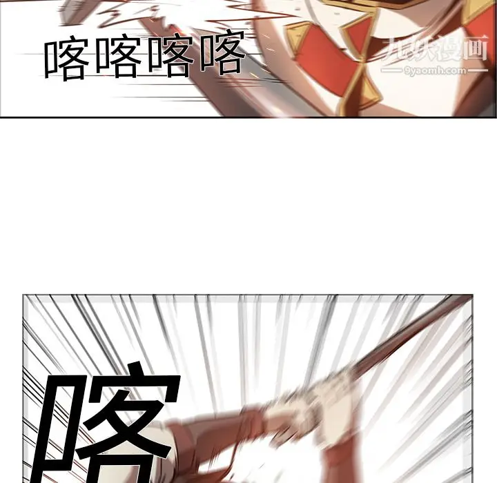 漫画《PainKiller-正义的背后》第19话第20张图