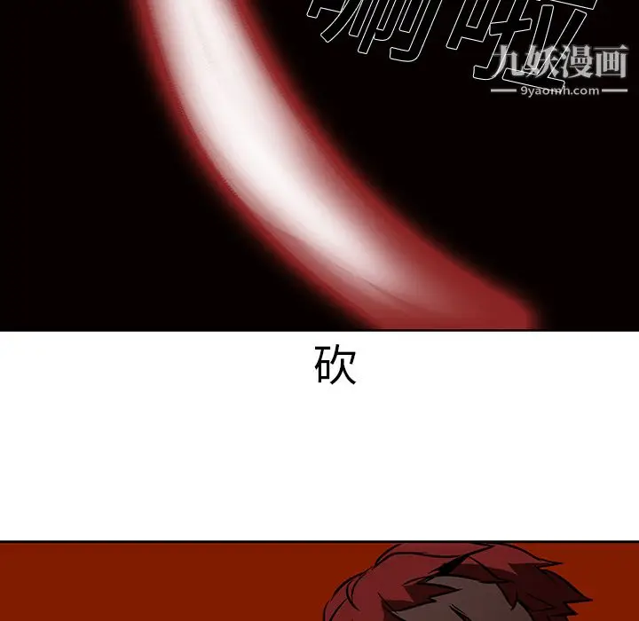 漫画《PainKiller-正义的背后》第19话第23张图