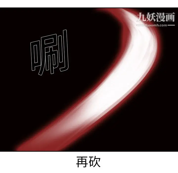 漫画《PainKiller-正义的背后》第19话第25张图