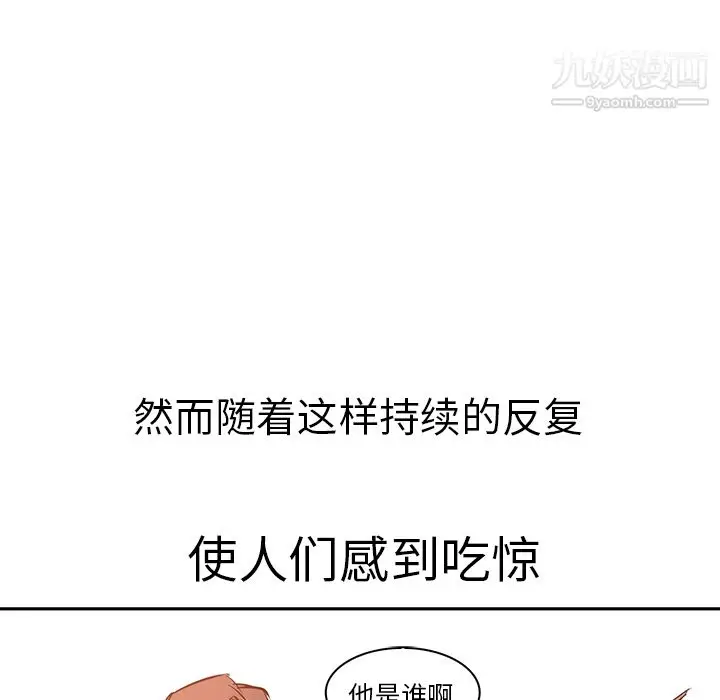 漫画《PainKiller-正义的背后》第19话第30张图