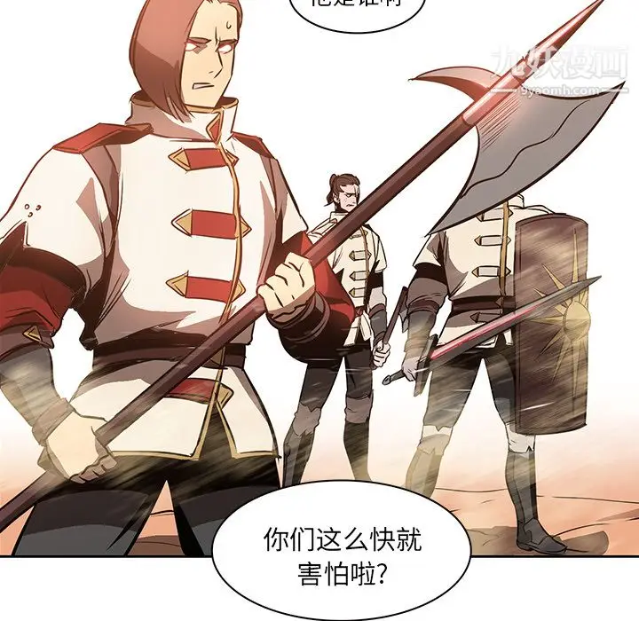 漫画《PainKiller-正义的背后》第19话第31张图
