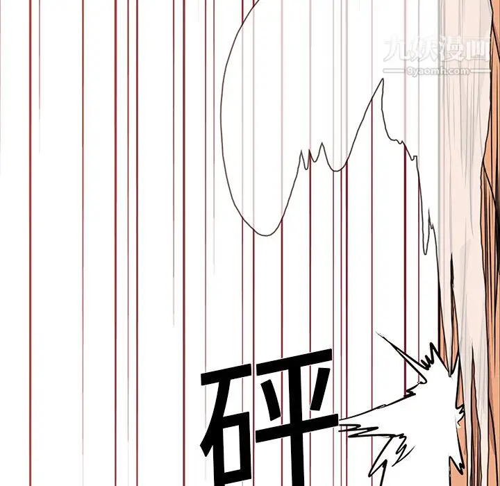 漫画《PainKiller-正义的背后》第19话第43张图