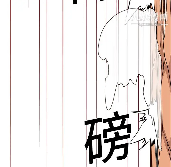 漫画《PainKiller-正义的背后》第19话第44张图