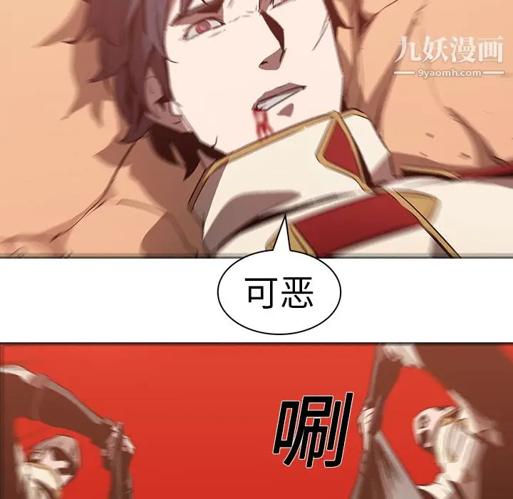 漫画《PainKiller-正义的背后》第19话第49张图
