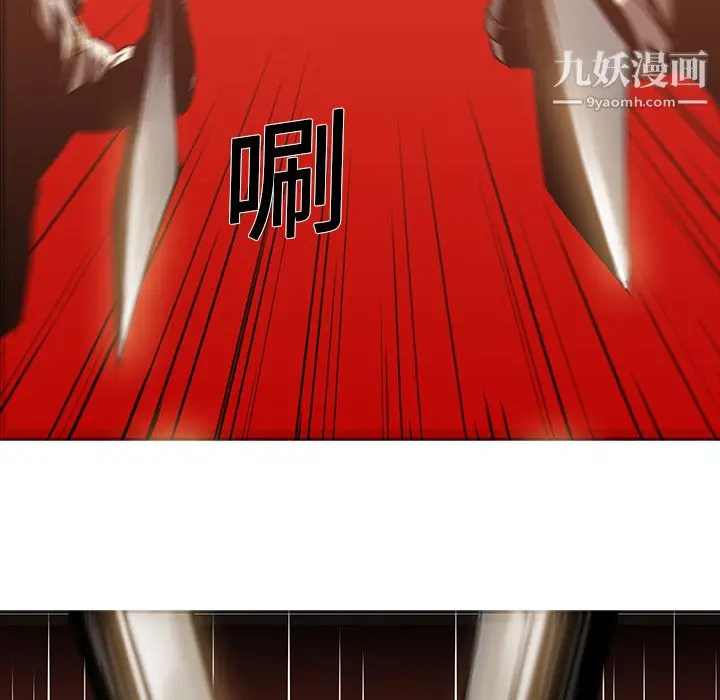 漫画《PainKiller-正义的背后》第19话第50张图