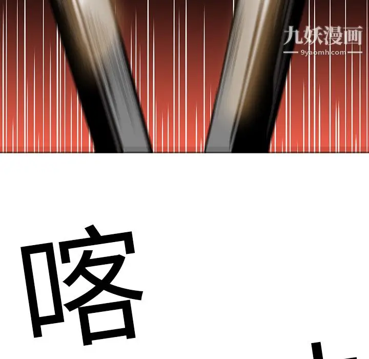 漫画《PainKiller-正义的背后》第19话第51张图