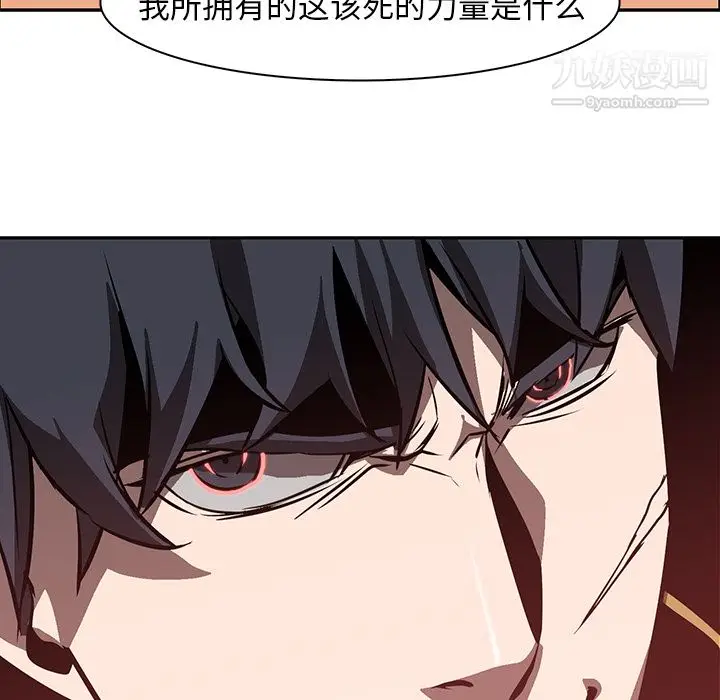 漫画《PainKiller-正义的背后》第19话第54张图