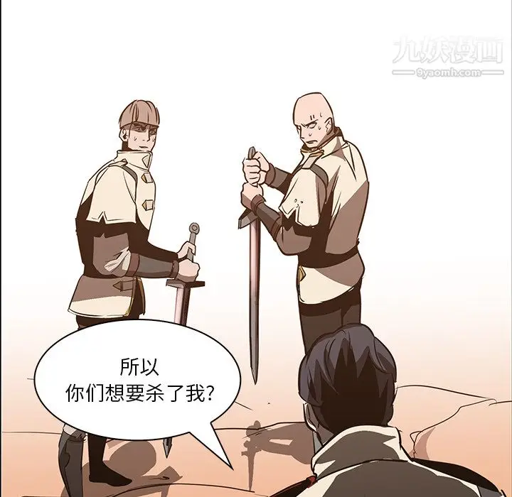 漫画《PainKiller-正义的背后》第19话第57张图