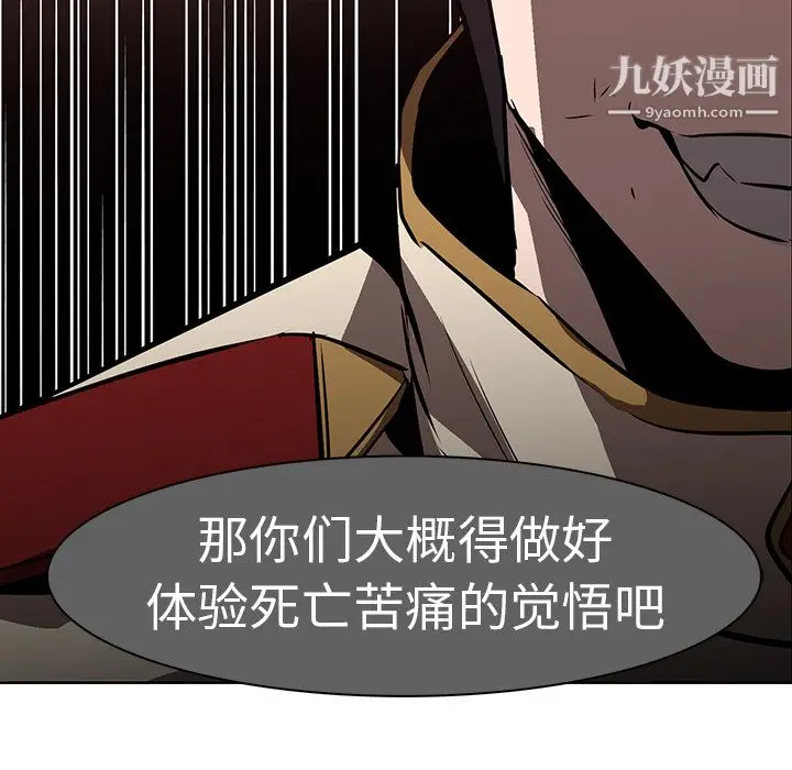 漫画《PainKiller-正义的背后》第19话第60张图