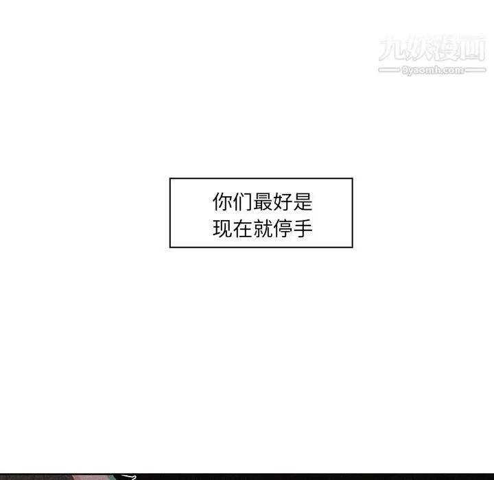 漫画《PainKiller-正义的背后》第19话第61张图
