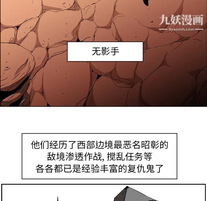 漫画《PainKiller-正义的背后》第19话第66张图