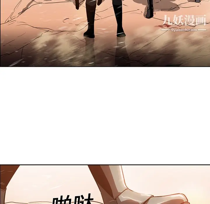 漫画《PainKiller-正义的背后》第19话第7张图