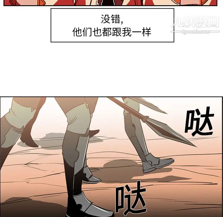 漫画《PainKiller-正义的背后》第19话第70张图