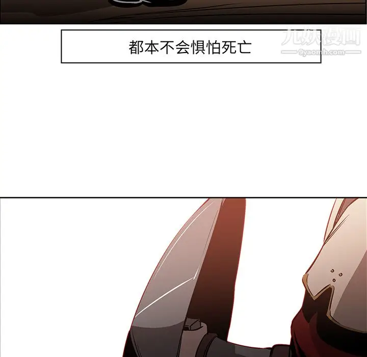 漫画《PainKiller-正义的背后》第19话第71张图