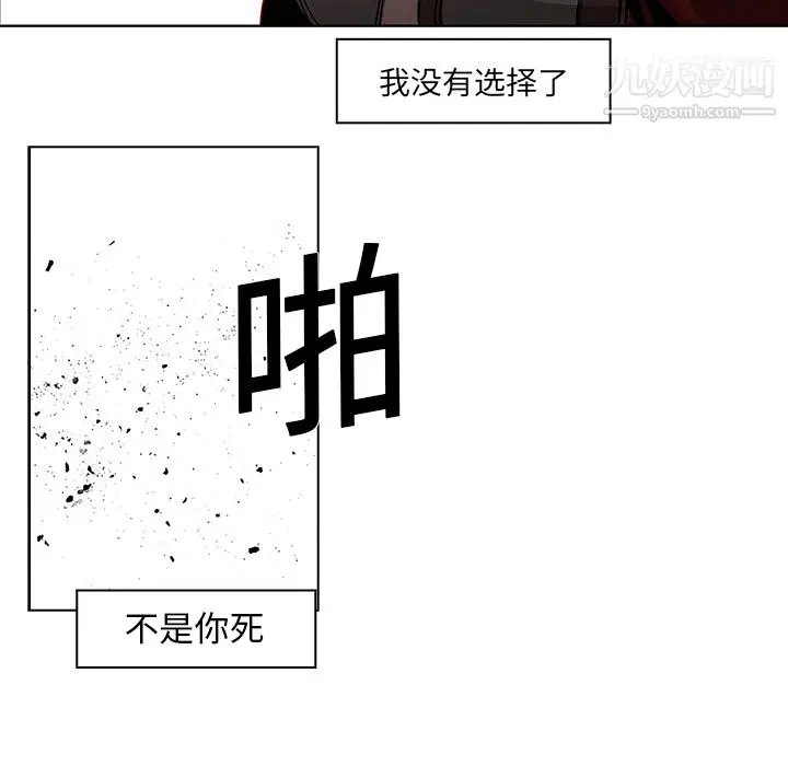 漫画《PainKiller-正义的背后》第19话第72张图
