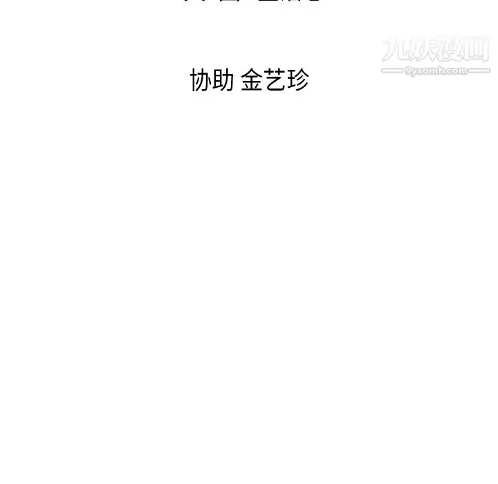 漫画《PainKiller-正义的背后》第19话第78张图