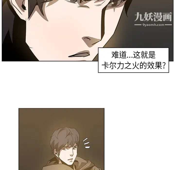漫画《PainKiller-正义的背后》第22话第13张图