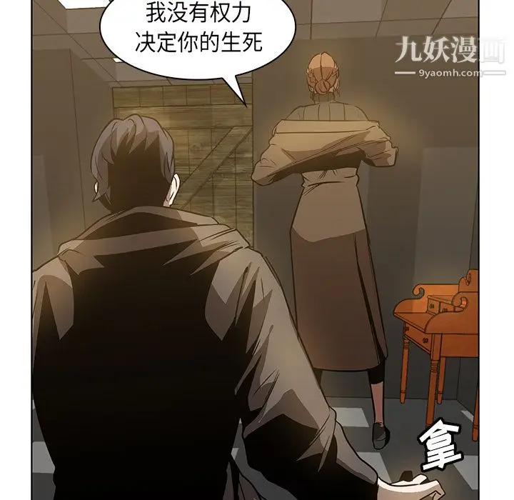 漫画《PainKiller-正义的背后》第22话第17张图