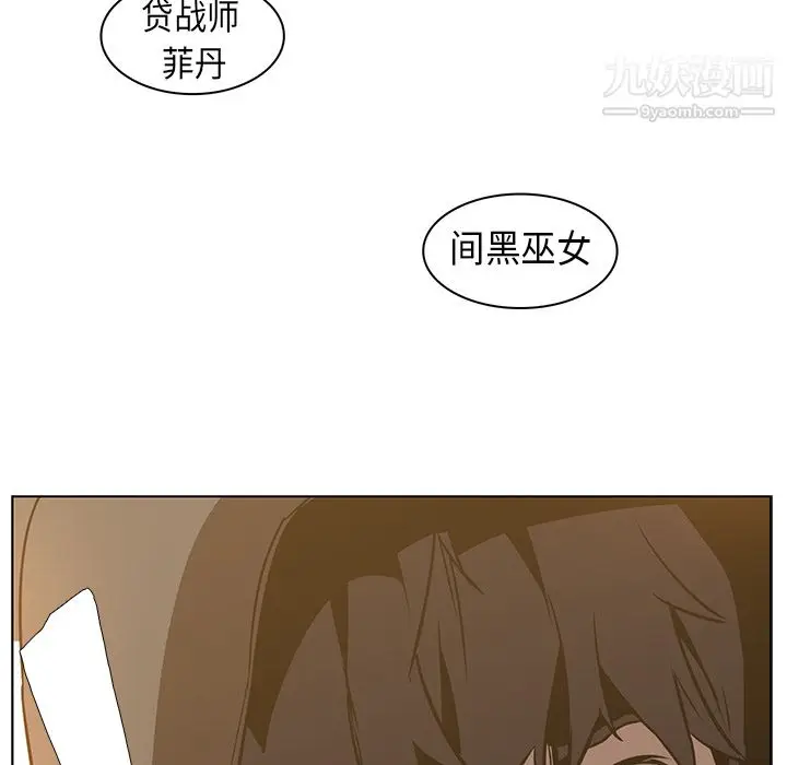 漫画《PainKiller-正义的背后》第22话第27张图