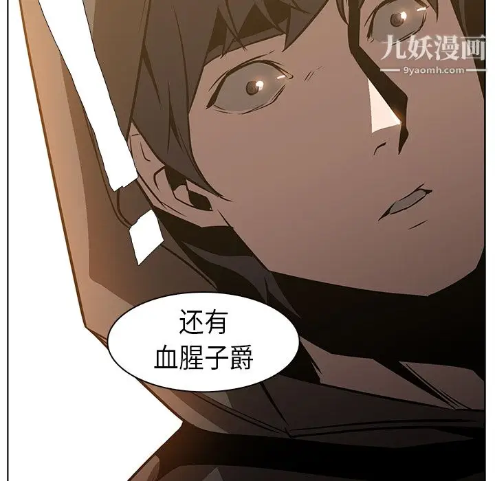 漫画《PainKiller-正义的背后》第22话第28张图