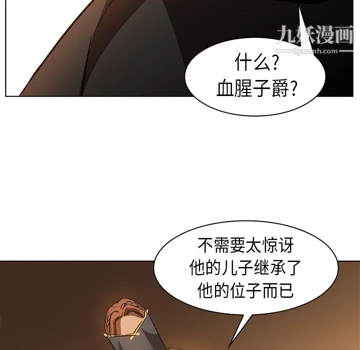 漫画《PainKiller-正义的背后》第22话第29张图