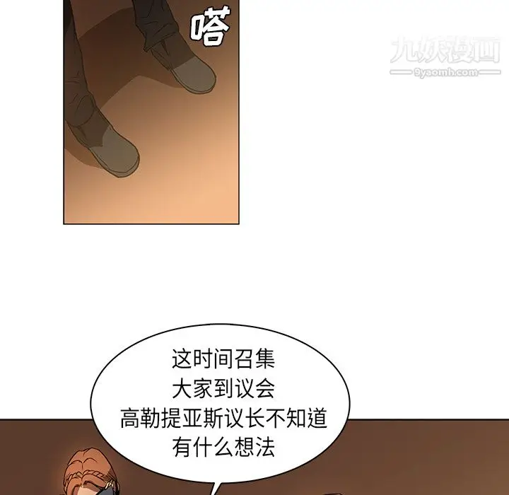 漫画《PainKiller-正义的背后》第22话第31张图