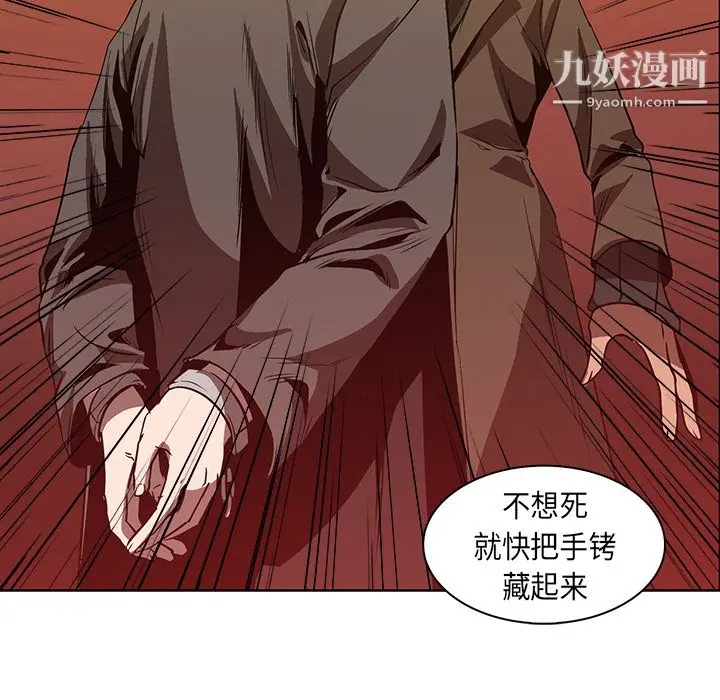 漫画《PainKiller-正义的背后》第22话第44张图