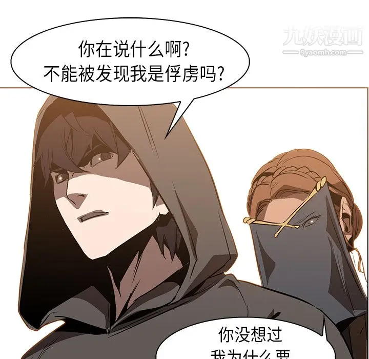 漫画《PainKiller-正义的背后》第22话第45张图