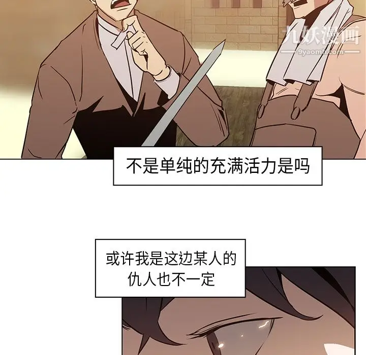 漫画《PainKiller-正义的背后》第22话第56张图