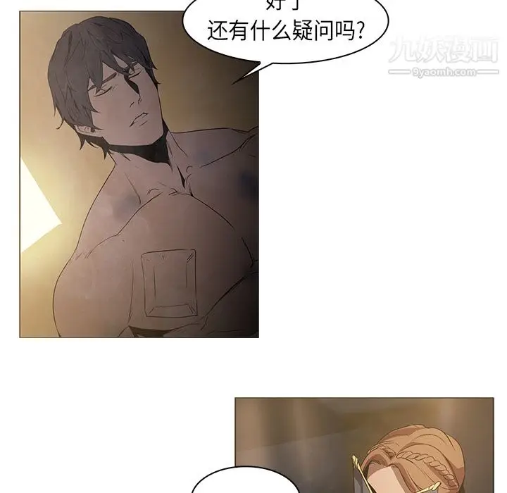 漫画《PainKiller-正义的背后》第22话第6张图