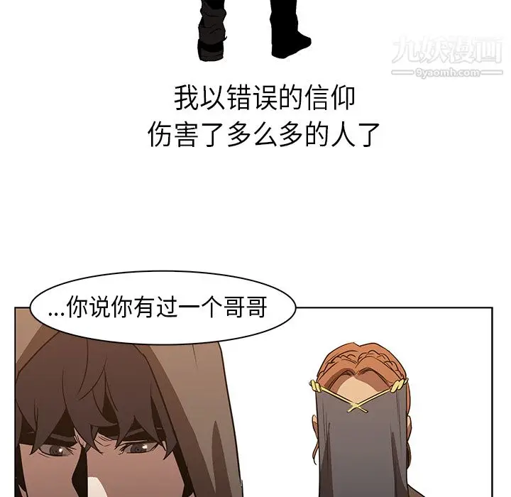 漫画《PainKiller-正义的背后》第22话第61张图