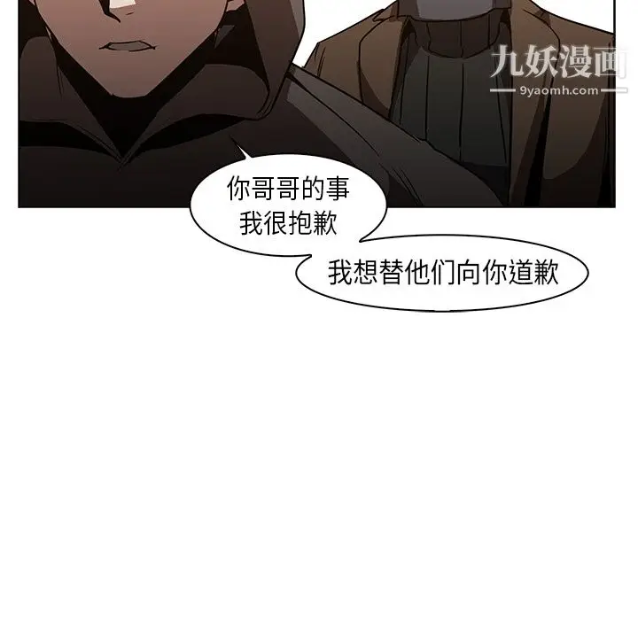 漫画《PainKiller-正义的背后》第22话第62张图