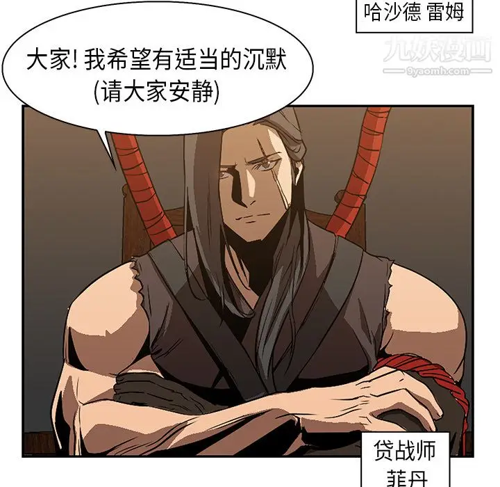 漫画《PainKiller-正义的背后》第22话第85张图