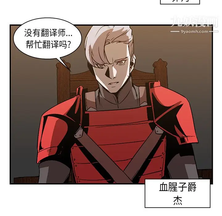 漫画《PainKiller-正义的背后》第22话第86张图