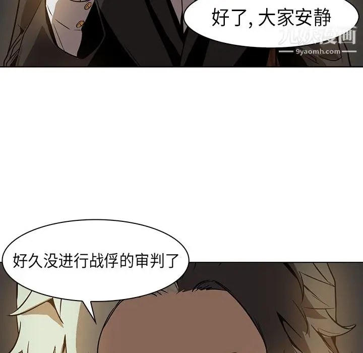 漫画《PainKiller-正义的背后》第22话第88张图