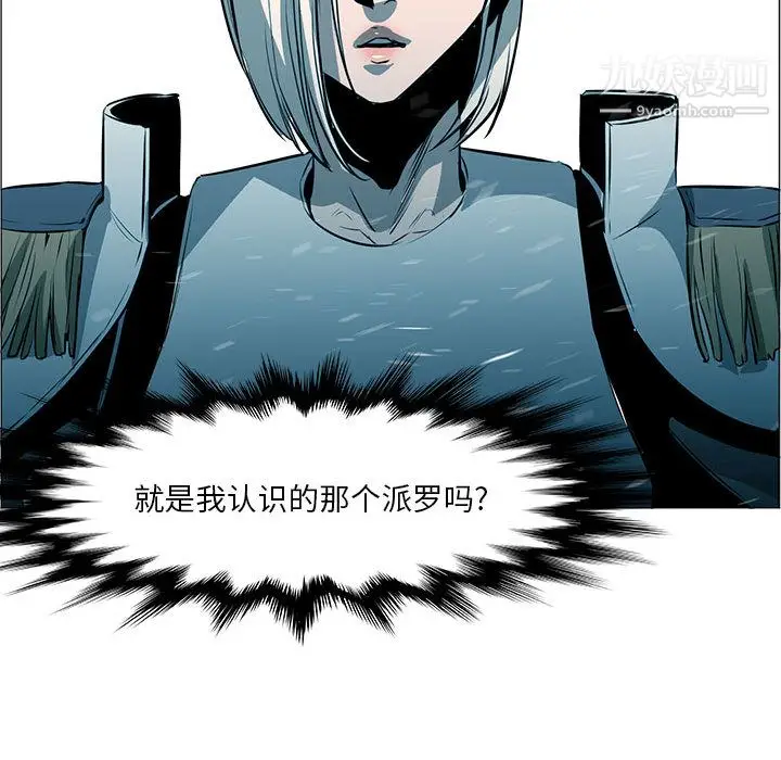 漫画《PainKiller-正义的背后》第52话第104张图