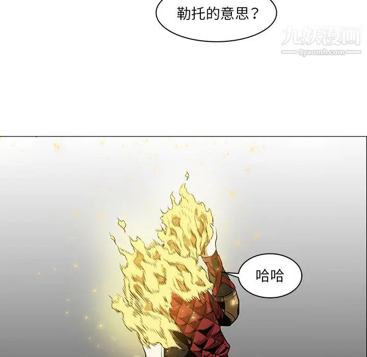 漫画《PainKiller-正义的背后》第52话第106张图