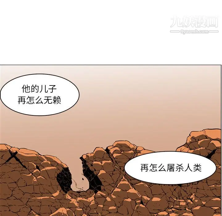 漫画《PainKiller-正义的背后》第52话第116张图