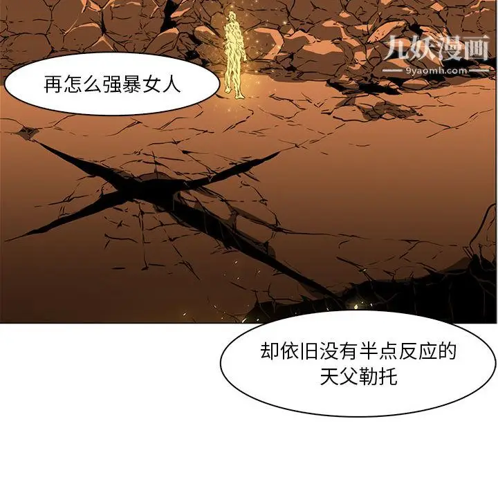 漫画《PainKiller-正义的背后》第52话第117张图