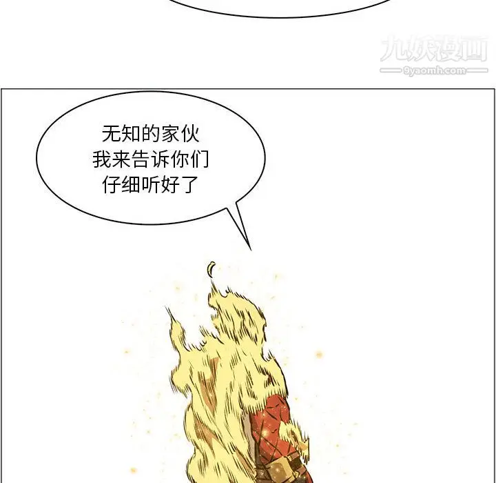 漫画《PainKiller-正义的背后》第52话第119张图