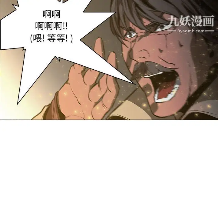 漫画《PainKiller-正义的背后》第52话第19张图
