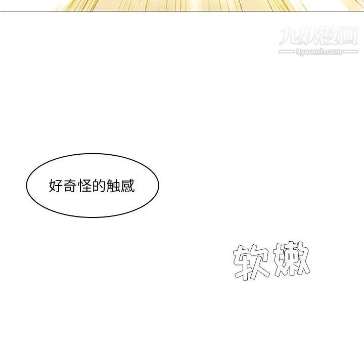 漫画《PainKiller-正义的背后》第52话第26张图