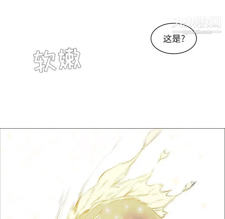 漫画《PainKiller-正义的背后》第52话第27张图