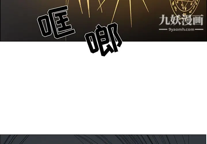 漫画《PainKiller-正义的背后》第52话第3张图