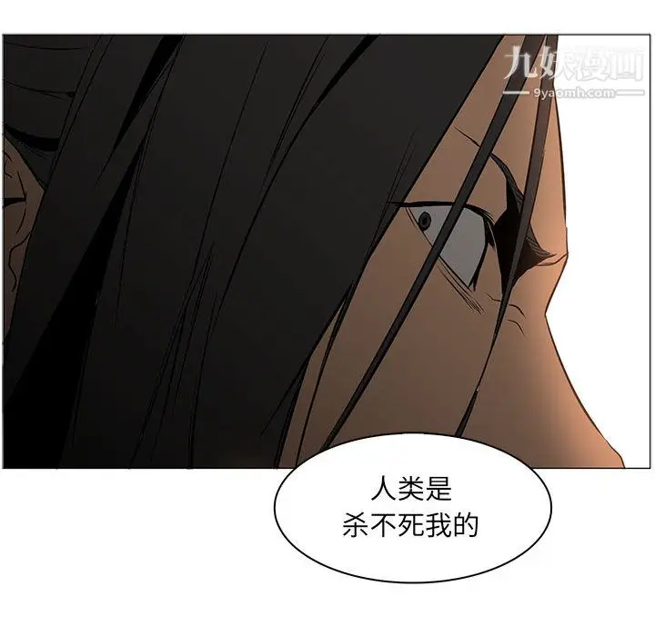 漫画《PainKiller-正义的背后》第52话第32张图
