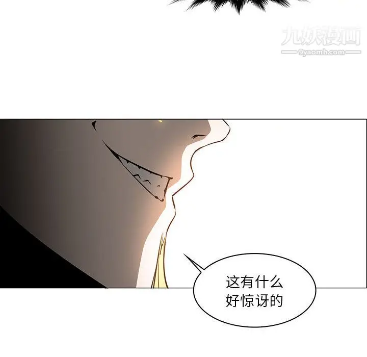 漫画《PainKiller-正义的背后》第52话第34张图
