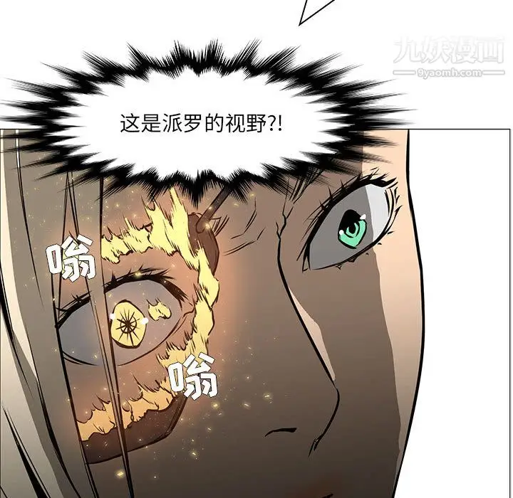 漫画《PainKiller-正义的背后》第52话第37张图