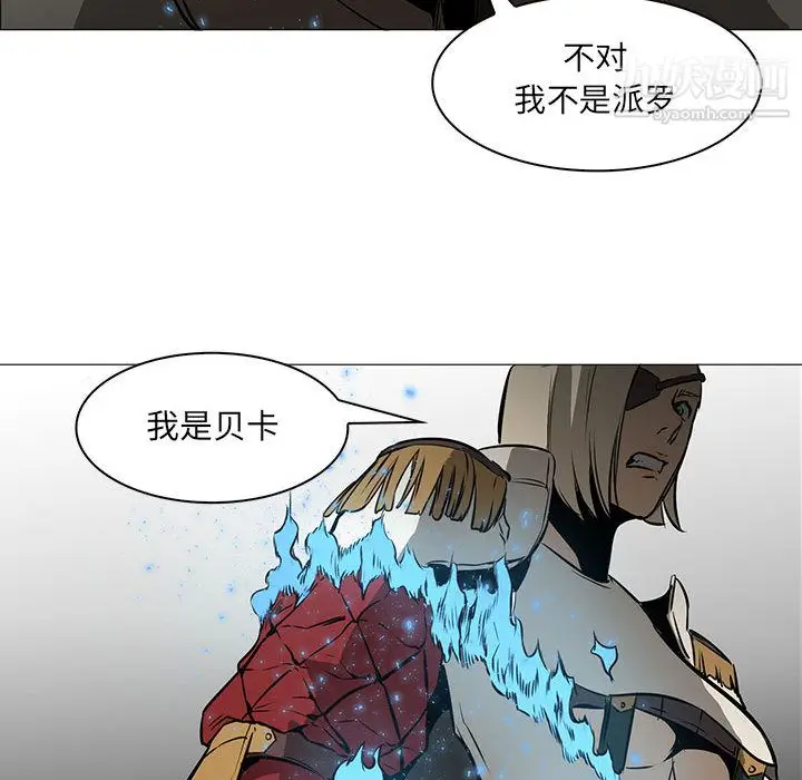 漫画《PainKiller-正义的背后》第52话第39张图