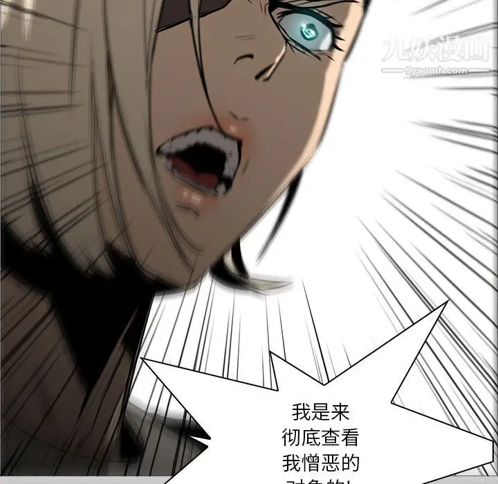 漫画《PainKiller-正义的背后》第52话第45张图